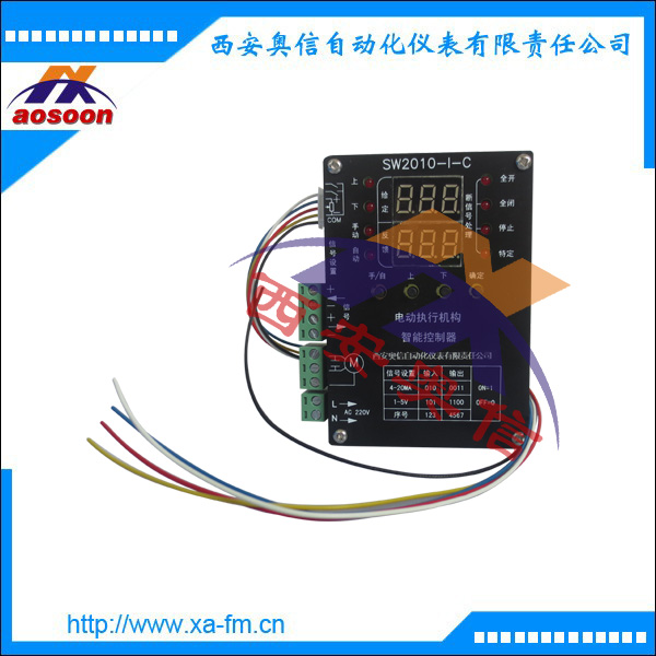 SW2010-I-C智能控制机构,电动执行机构控制器,西安阀门